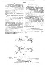 Патент ссср  176733 (патент 176733)