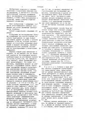 Способ приготовления эталонов сульфидных руд к аттестационному анализу (патент 1444648)
