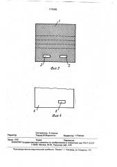 Чувствительный элемент положения транспортера-загрузчика картофеля (патент 1776365)