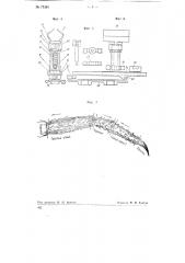 Машина для удаления мяса из панциря крабовых ножек (патент 77355)