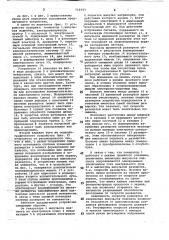 Осциллографическое устройство (патент 714543)