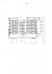 Устройство для автоматической загрузки прутков (патент 487715)