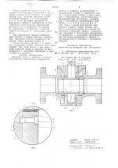 Шаровой кран (патент 723256)