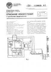 Ферромагнитный делитель частоты на два (патент 1539929)