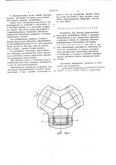 Устройство для обжатия длинномерных заготовок (патент 528979)