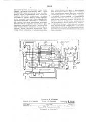 Устройство для умножения частоты (патент 259150)