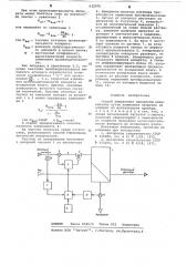 Способ управления процессом выпаривания (патент 632370)