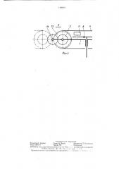 Кантователь-пакетировщик листов (патент 1389911)