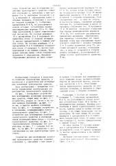 Устройство для возбуждения колебаний транспортного средства при испытаниях (патент 1343283)
