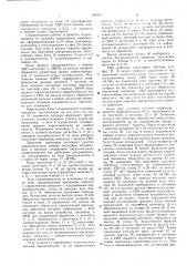 Устройство для обработки кардиосигналов (патент 598605)