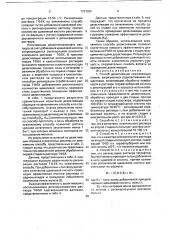 Способ дезактивации нержавеющих сталей (патент 1783585)