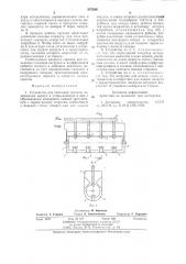 Устройство для сжигания топлива (патент 827888)
