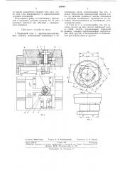Подводной стол к вертикально-протяжнымстанкам (патент 284564)