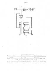Устройство для управления регистратором (патент 1462377)
