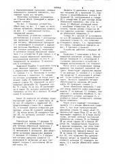 Устройство для намотки и обвязки бунтов (патент 908466)