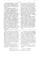 Устройство для предотвращения утечек бурового раствора (патент 1337511)
