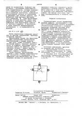 Ультразвуковой способ определения размера дефекта (патент 648904)