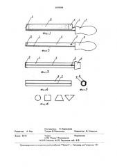 Ручной шлифовальный инструмент (патент 2005058)