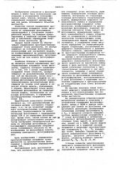Способ определения пространственных координат точек местности (патент 1064151)