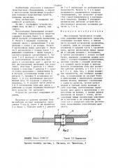 Многоопорное балансирное устройство подъемно-транспортного средства (патент 1342859)