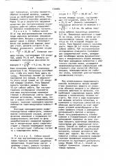 Способ моделирования атрофического гастрита (патент 1720084)