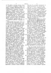 Измеритель длительности фронтов импульсов (патент 1495724)