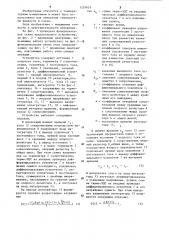 Устройство для измерения температуры (патент 1229601)