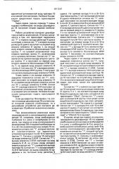 Устройство для контроля дешифраторов (патент 1817247)