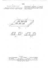 Автоэлектронный катод (патент 339986)