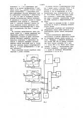Устройство для контроля аналоговых решающих блоков (патент 1126976)