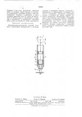 Компрессионно-вакуумный ударный механизм (патент 338629)