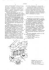 Ведущий узел лентопротяжного механизма (патент 575688)