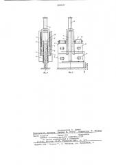 Подвижная опалубка (патент 684115)