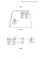 Устройство и способ для удаления панели остекления (патент 2647426)