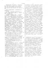 Маневровая тележка (патент 1439005)