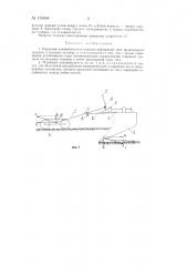Плужный канавокопатель (патент 139868)