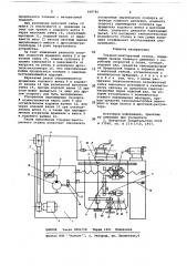 Токарно-винторезный станок (патент 668786)