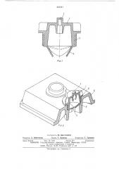Вентиляционная пробка для электрического аккумулятора (патент 503320)
