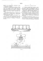 Статор электрической машины (патент 385374)
