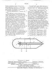Тепловая труба (патент 612141)