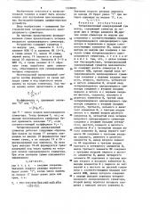 Четырехвходовый одноразрядный сумматор (патент 1228099)