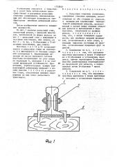 Рельсовое стыковое соединение (патент 1752840)