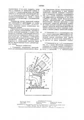 Гелиованна (патент 1607828)