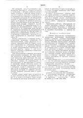 Рабочее оборудование одноковшового экскаватора (патент 635175)