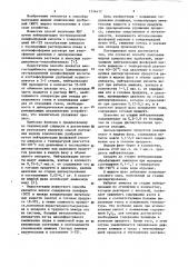 Способ получения жидких комплексных удобрений (патент 1174417)