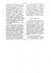 Мозаичная головка (патент 905834)