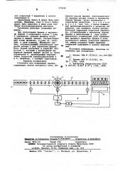 Установка для окаривания бревен (патент 575220)