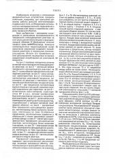 Трехфазный насыщающийся реактор (патент 1781711)