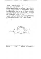 Волчок для разработки лоскута (патент 58110)