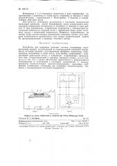 Устройство для измерения тепловых потоков (патент 124170)